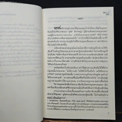เจ้าสาวของซาตาน - เตชินี รูปที่ 7