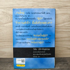 เหนือกว่า...ผู้นำ ทำให้คนตามคุณด้วยความเลื่อมใสศรัทธา - วิชัย ปีติเจริญธรรม รูปที่ 5