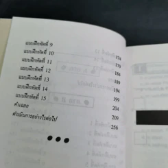 เรียนภาษาอังกฤษจากแบบฝึกหัด เล่ม 3 รูปที่ 10