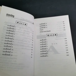 เรียนภาษาอังกฤษจากแบบฝึกหัด เล่ม 3 รูปที่ 9