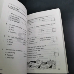 เรียนภาษาอังกฤษจากแบบฝึกหัด เล่ม 3 รูปที่ 12