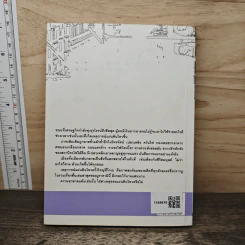After the Quake อาฟเตอร์เดอะเควก - Haruki Murakami รูปที่ 5