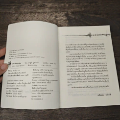 After the Quake อาฟเตอร์เดอะเควก - Haruki Murakami รูปที่ 6