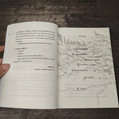 After the Quake อาฟเตอร์เดอะเควก - Haruki Murakami รูปที่ 7