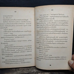 อาร์แซน ลูแป็ง ไขปริศนาเข็มกลวง - โมริช เลอบลัง รูปที่ 9