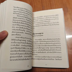 ชีวิตดีขึ้นทุกๆด้านด้วยการจัดบ้านแค่ครั้งเดียว - คนโด มาริเอะ รูปที่ 14