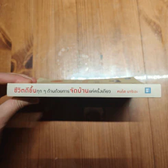 ชีวิตดีขึ้นทุกๆด้านด้วยการจัดบ้านแค่ครั้งเดียว - คนโด มาริเอะ รูปที่ 2