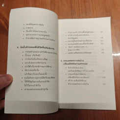 ชีวิตดีขึ้นทุกๆด้านด้วยการจัดบ้านแค่ครั้งเดียว - คนโด มาริเอะ รูปที่ 12