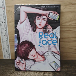 Real Face ผมคบกับบอท - เช็คบิล