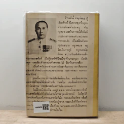 เมื่อผมถูกปล่อยเกาะ ตรุเตา - ธำรงศักดิ์ อายุวัฒนะ รูปที่ 5