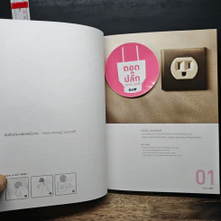 ACT Now - PTT Group รูปที่ 8