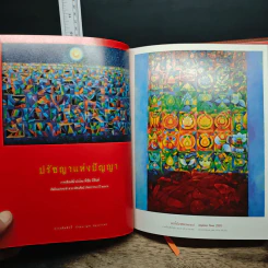 สมุดบันทึก AIA รูปที่ 7
