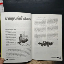 มากคุณค่าน้ำมันงา รูปที่ 7