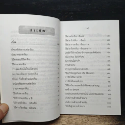 การเพ่งกสิณ วิธีฝึกกรรมฐานที่จิตเป็นสมาธิเร็ว - ดร.จรูญ วรรณกสิณานนท์ รูปที่ 7