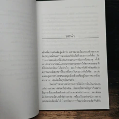 Detoxification การกำจัดสารพิษตกค้างในร่างกาย ด้วยวิธีธรรมชาติและผลิตภัณฑ์เสริมอาหารเสริม รูปที่ 8
