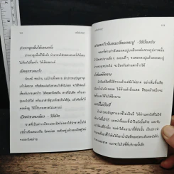 เคล็ดลับคุณย่า เด็กยุคใหม่ควรรู้ รูปที่ 9