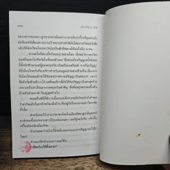 นักเรียนอาชีพ - โกวิท วงศ์สุรวัฒน์ รูปที่ 8