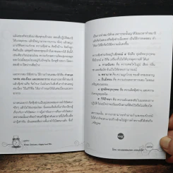 ธรรมะ Delivery Happy 24 ชม. - พระมหาสมปอง ตาลปุตฺโต รูปที่ 9