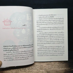 ฝันอยากมีร้านอาหารไทยในต่างแดน - แพ๊ต เอี่ยมสกุลเดช รูปที่ 8