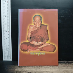 สมเด็จพระพุฒาจารย์ (โต พรหมรังสี) รูปที่ 2