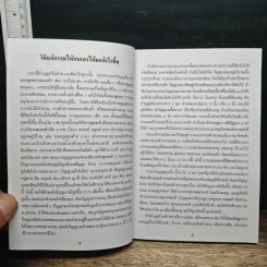 สมเด็จพระพุฒาจารย์ (โต พรหมรังสี) รูปที่ 7