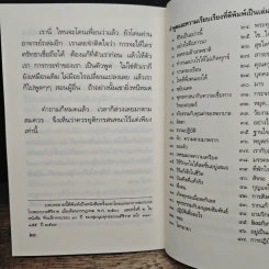 การเปลี่ยนแปลง - อมรา มลิลา รูปที่ 7