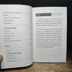 สอนเมียให้รวย - ดร.สุวรรณ วลัยเสถียร รูปที่ 9