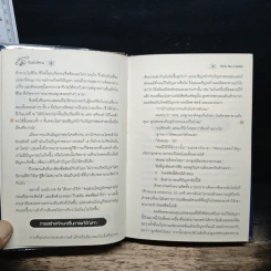 คิดแบบนี้จึงยิ่งใหญ่ Think like a  Leader - Mirasalaf Dobrev, โชติชยุตม์ ชำนัญ รูปที่ 8