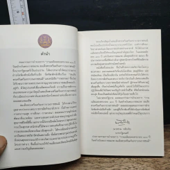 รวมธรรมะ รูปที่ 7