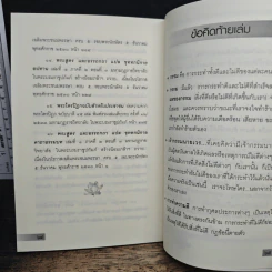กรรม...คำตอบของชีวิต - อัญญมณี มัลลิกะมาส รูปที่ 9