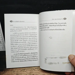 รวยร้อยล้าน ไม่ยากหรอก - Sam Jack Nicholus รูปที่ 8