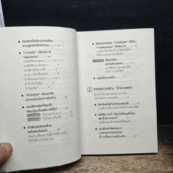 แค่ใช้คำให้ฉลาดก็เพิ่มโอกาสจาก 0 เป็น 100 - ซาซากิ เคอิจิ รูปที่ 8