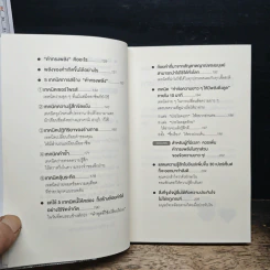 แค่ใช้คำให้ฉลาดก็เพิ่มโอกาสจาก 0 เป็น 100 - ซาซากิ เคอิจิ รูปที่ 9