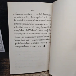 วันสำคัญทางพระพุทธศาสนา รูปที่ 11