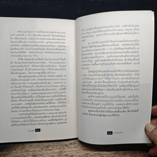 ภาษาใหม่ - ภาษิต จิตรภาษา รูปที่ 11