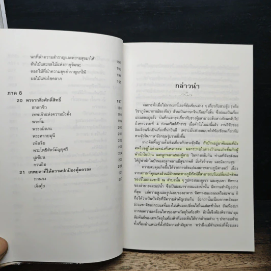 ฮวงจุ้ย สำนักปากัว-หลอซู ศาสตร์พื้นฐานแห่งฮวงจุ้ยสำนักปากัว-หลอซู - ลิลเลียน ตู รูปที่ 9