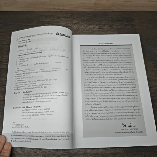 กลยุทธ์ Lanchester ยุทธการล้มเบอร์หนึ่งของมือรอง - Nawata Ryo รูปที่ 6
