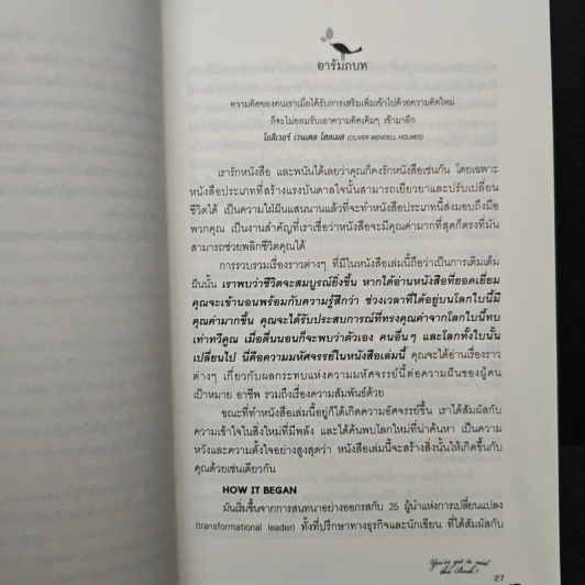 หนังสือปลุกพลังชีวิต - แจ๊ค แคนฟิลด์ (Jack Canfield),เกย์ เฮนดริคส์ (Gay Hendricks) รูปที่ 7