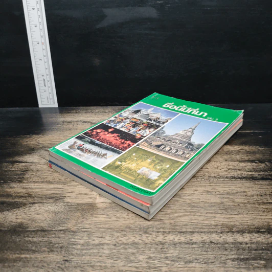 ชื่อนี้มีที่มา เล่ม 1-3 - พันธลักษณ์ รูปที่ 4