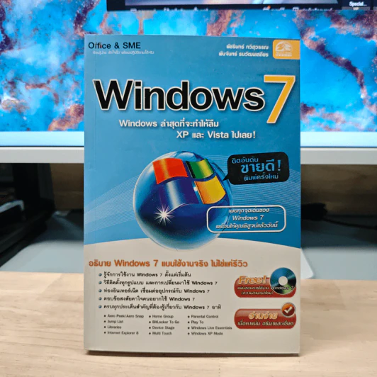 Windows 7 รูปที่ 1