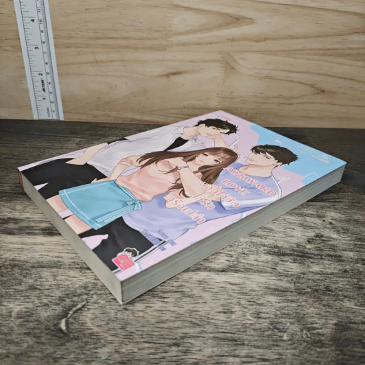 AWKWARD LOVE บอกให้ชัดใช่รักหรือเปล่า - Hameii รูปที่ 3