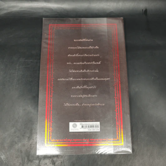 Book of Ingram บันทึกมังกรพิทักษ์ - Finch รูปที่ 2
