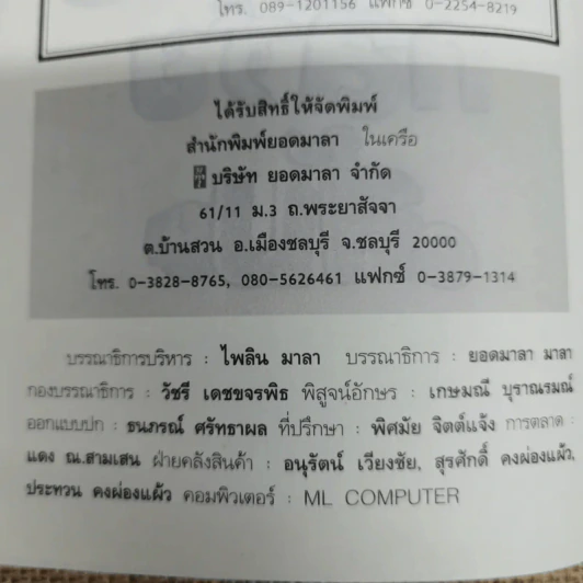 กิน ขยับ กระชับสัดส่วน แอปเปิ้ล มะละกอ กล้วย ส้ม คุณค่า & จังหวะลดอ้วน รูปที่ 6
