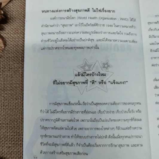 กิน ขยับ กระชับสัดส่วน แอปเปิ้ล มะละกอ กล้วย ส้ม คุณค่า & จังหวะลดอ้วน รูปที่ 9