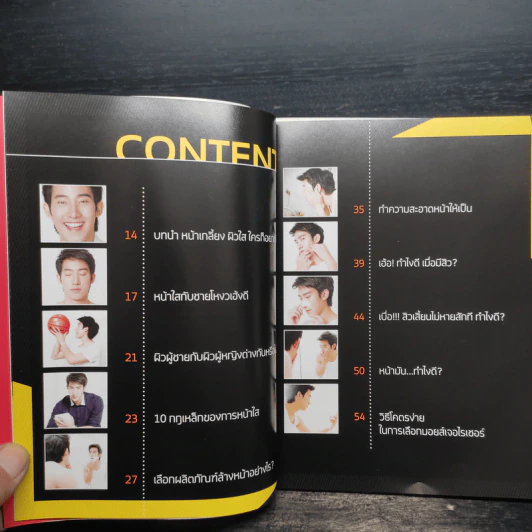 Men Skincare คู่มือดูแลผิวสำหรับผู้ชาย - ณัฐวุฒิ สาชลสวัสดิ์วงศ์ รูปที่ 5