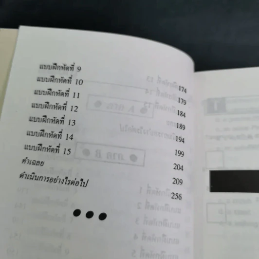 เรียนภาษาอังกฤษจากแบบฝึกหัด เล่ม 3 รูปที่ 10