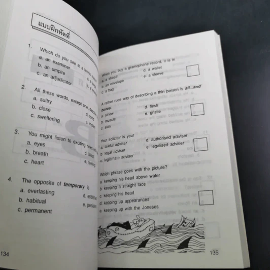 เรียนภาษาอังกฤษจากแบบฝึกหัด เล่ม 3 รูปที่ 12
