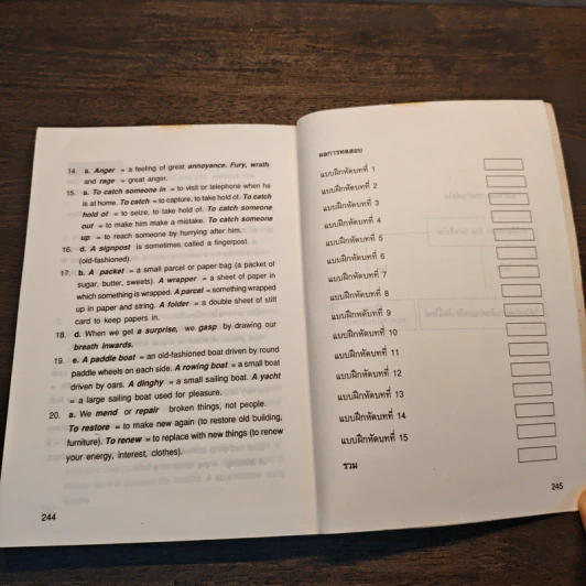 เรียนภาษาอังกฤษจากแบบฝึกหัด เล่ม 2 รูปที่ 9