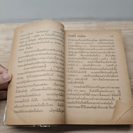 เมื่อผมถูกปล่อยเกาะ ตรุเตา - ธำรงศักดิ์ อายุวัฒนะ รูปที่ 8