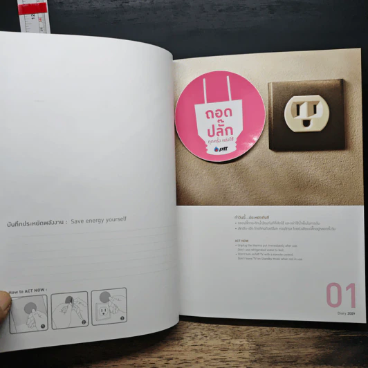 ACT Now - PTT Group รูปที่ 8